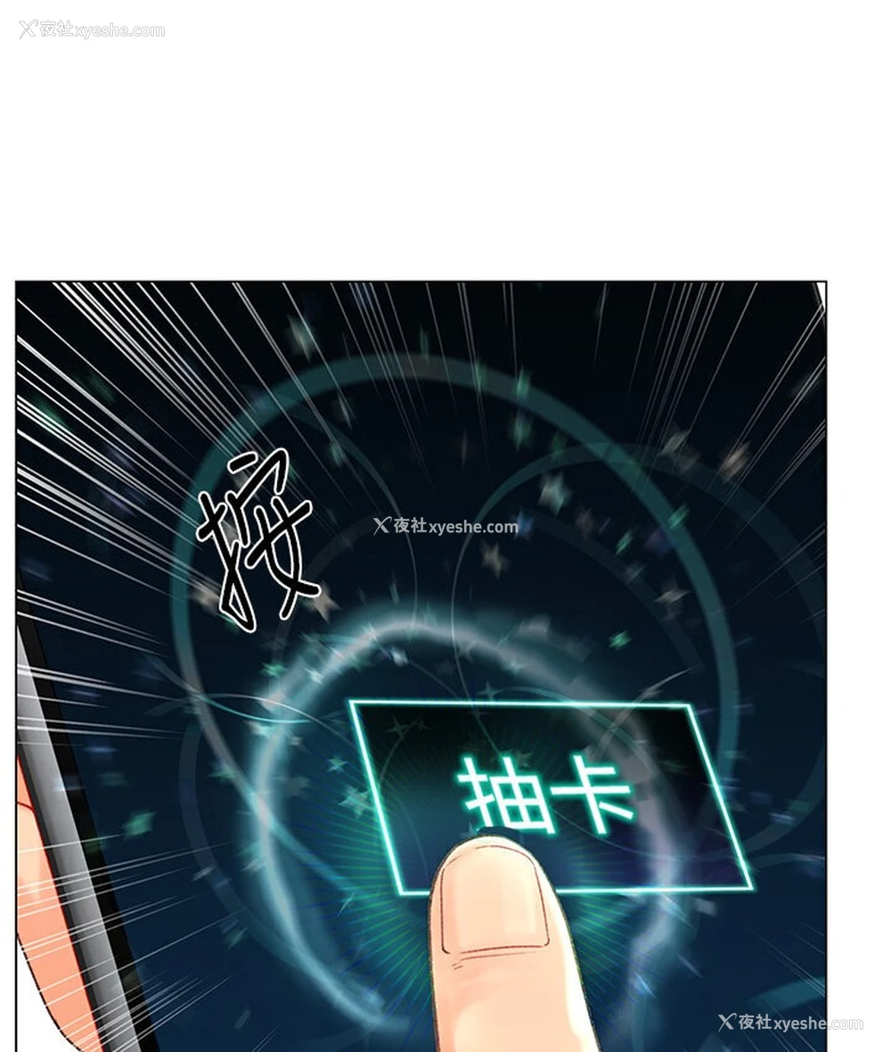 62P - 猎爱转蛋机