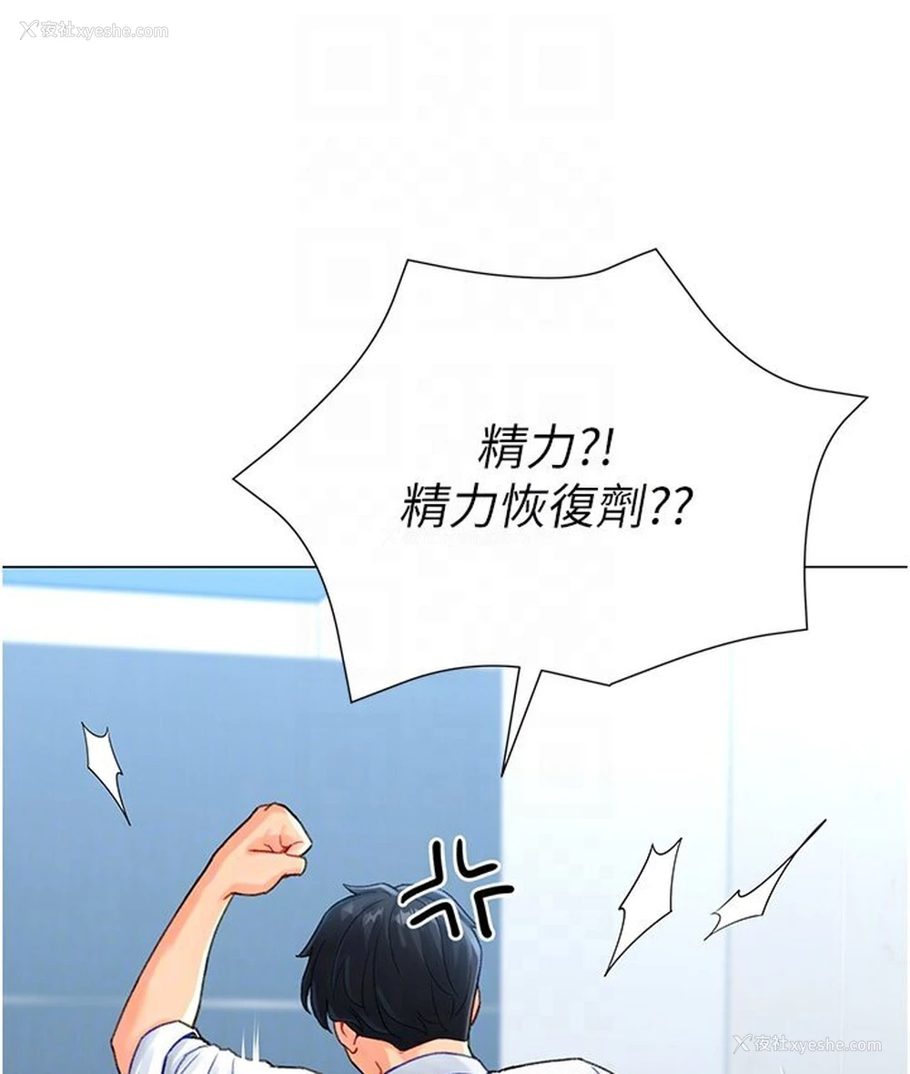 72P - 猎爱转蛋机