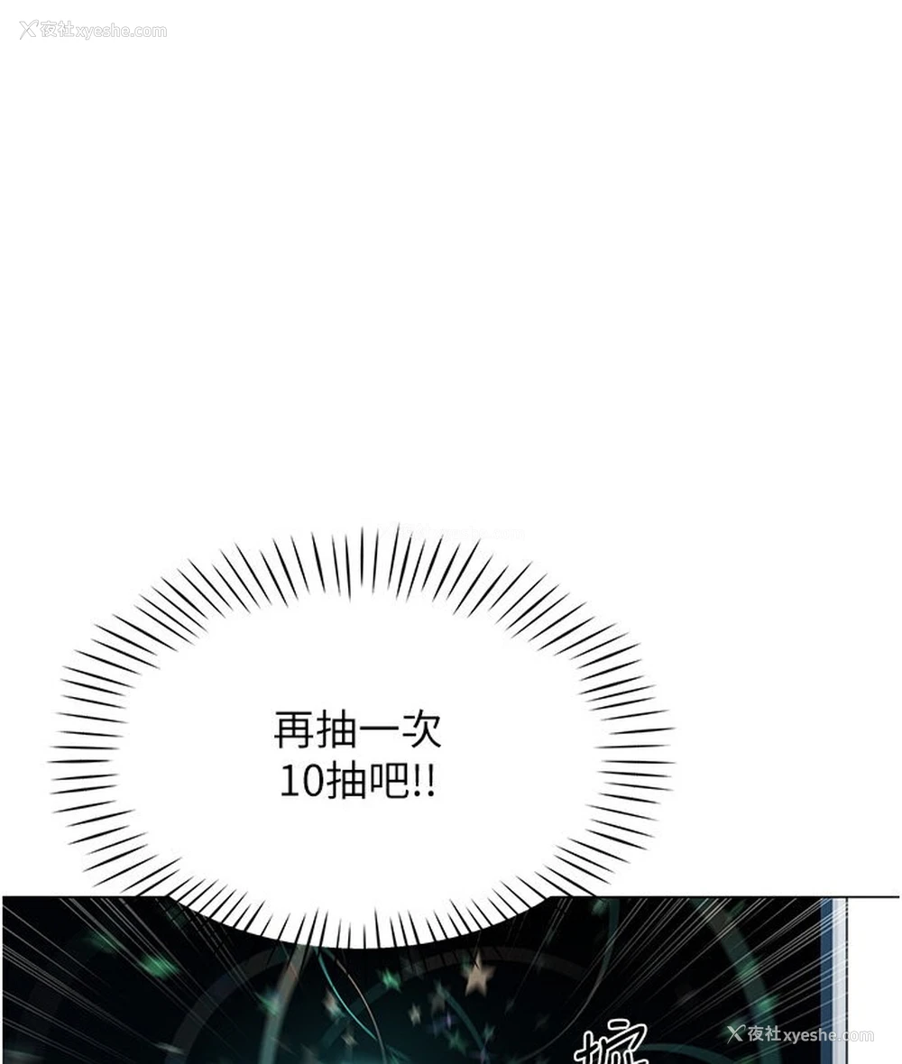 77P - 猎爱转蛋机