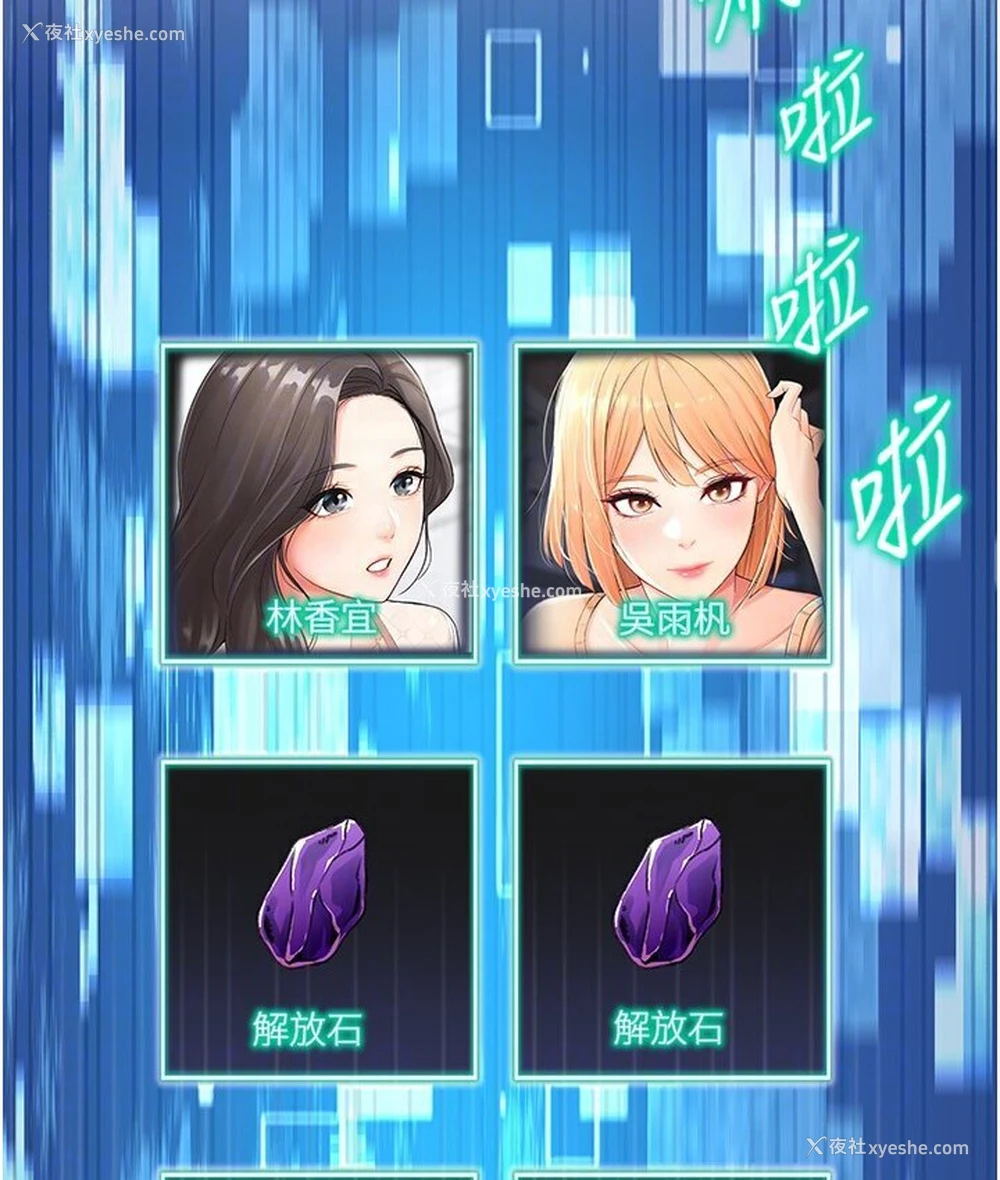 81P - 猎爱转蛋机
