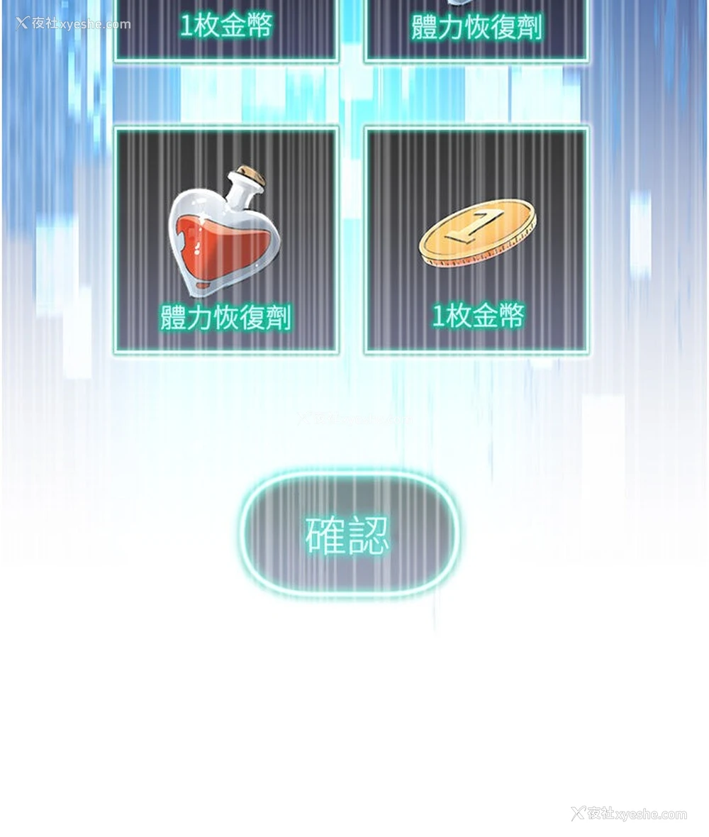 83P - 猎爱转蛋机