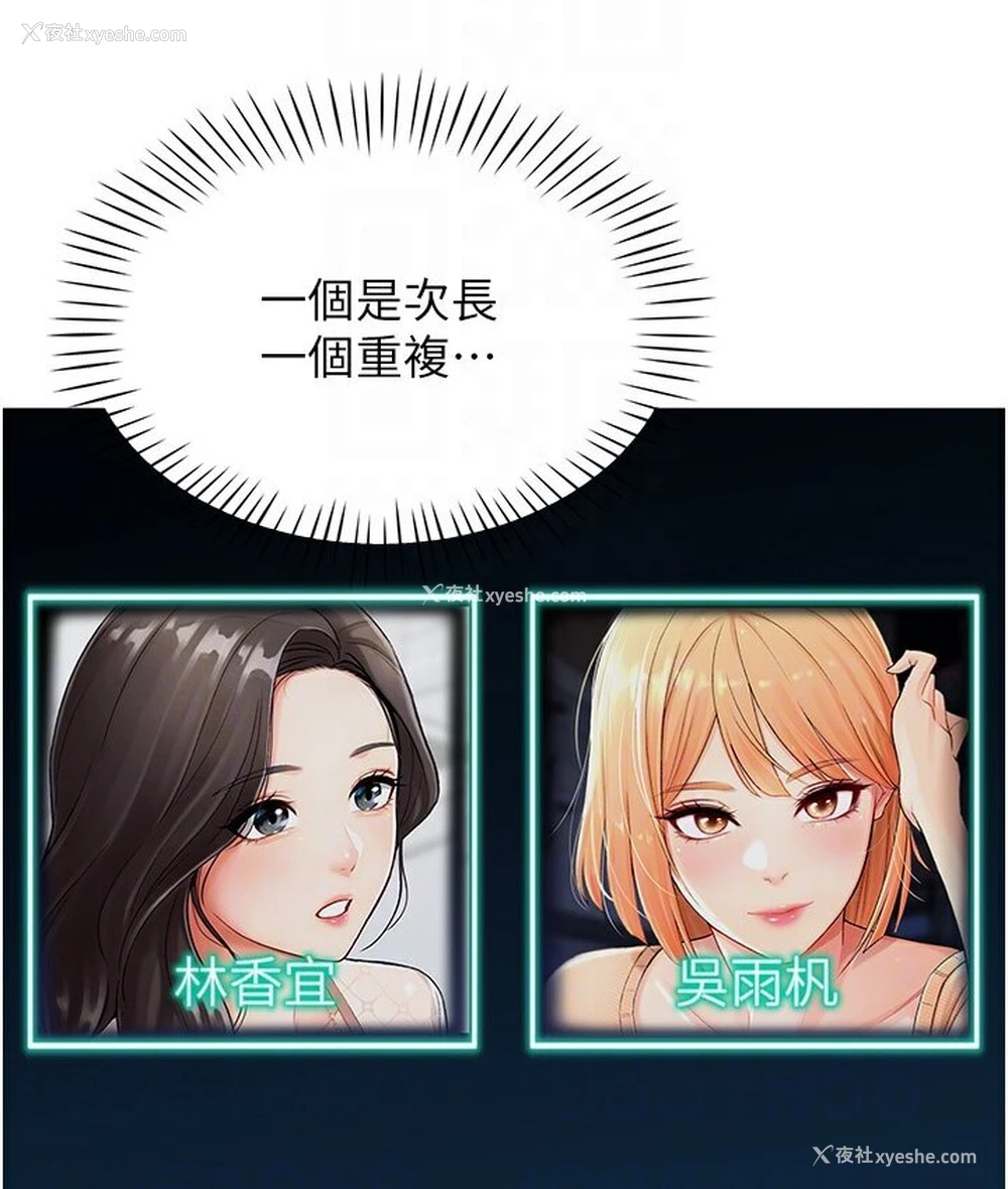 86P - 猎爱转蛋机