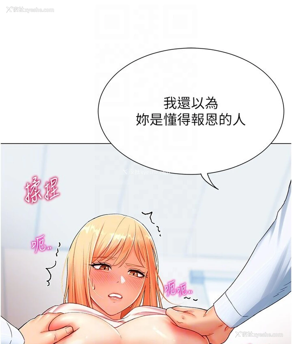 102P - 猎爱转蛋机