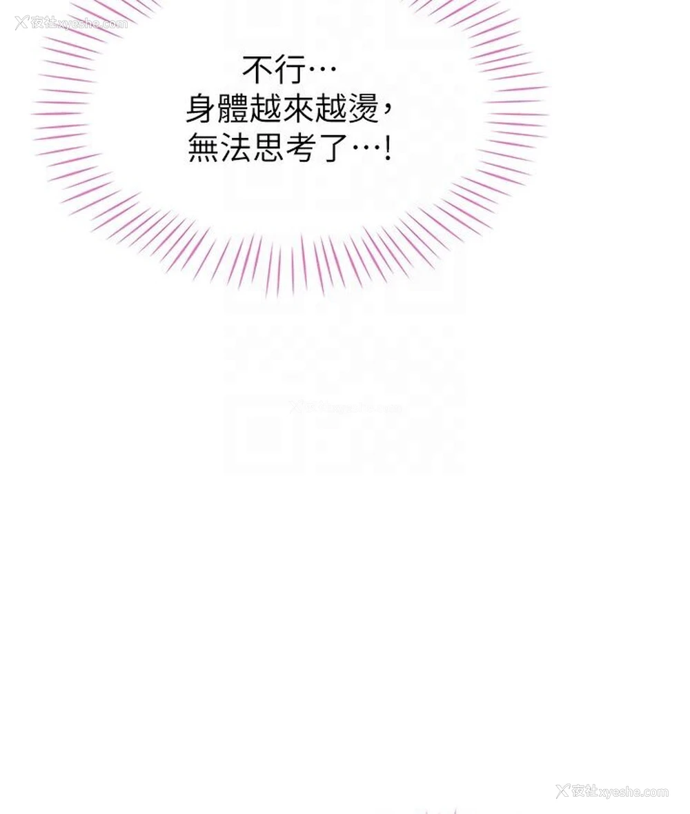 104P - 猎爱转蛋机