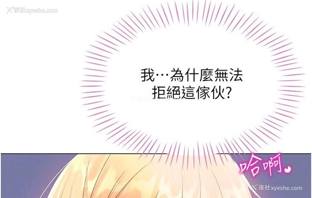 105P - 猎爱转蛋机
