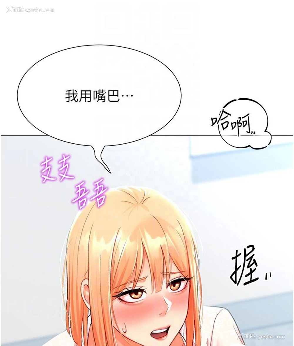 110P - 猎爱转蛋机