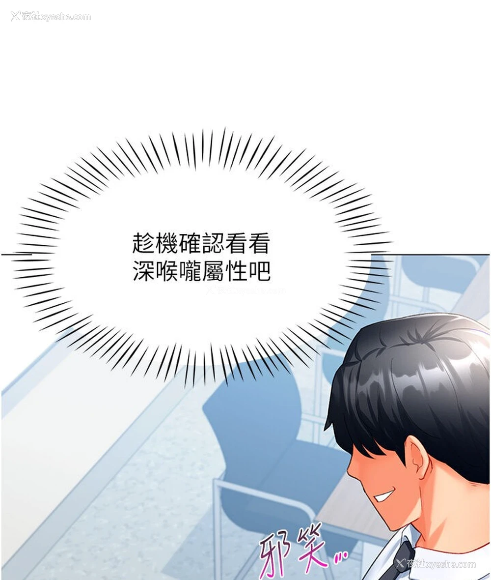 117P - 猎爱转蛋机