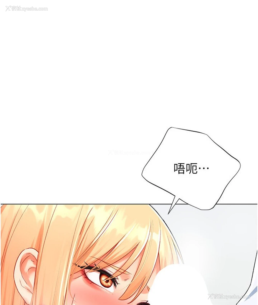 119P - 猎爱转蛋机