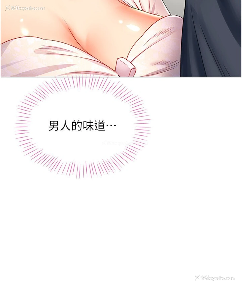 121P - 猎爱转蛋机