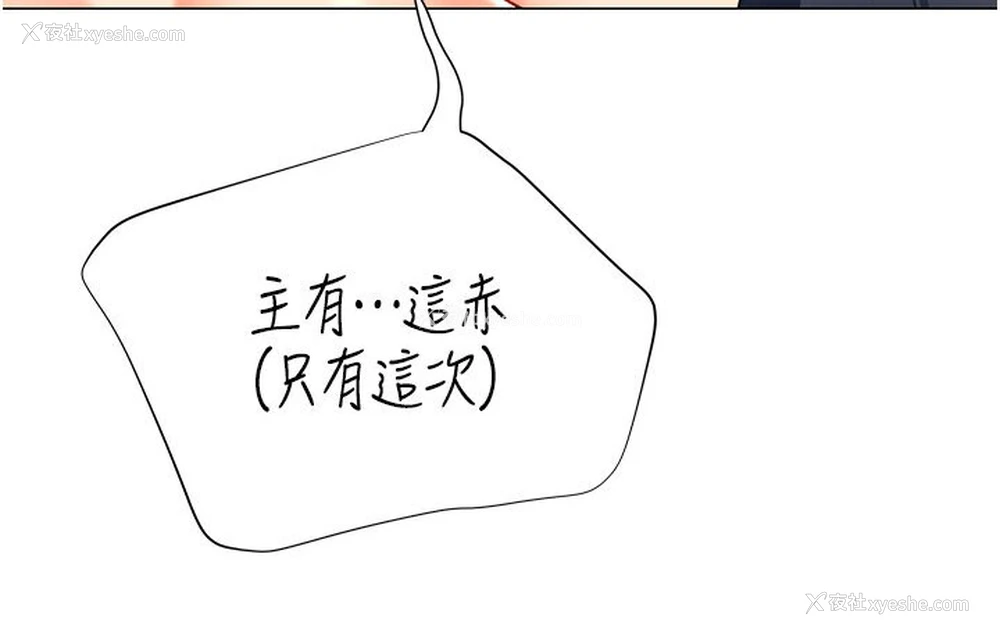 127P - 猎爱转蛋机