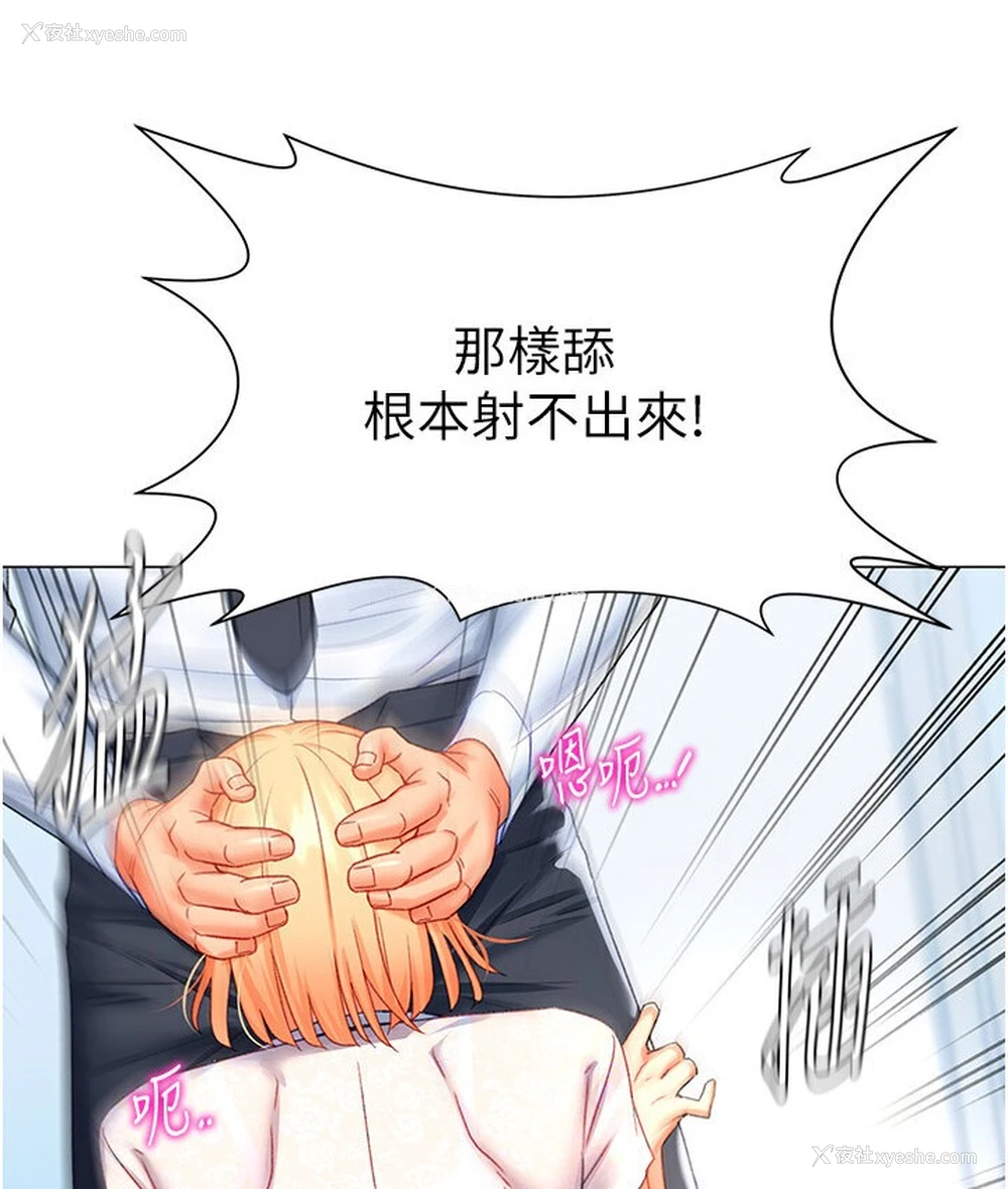 133P - 猎爱转蛋机