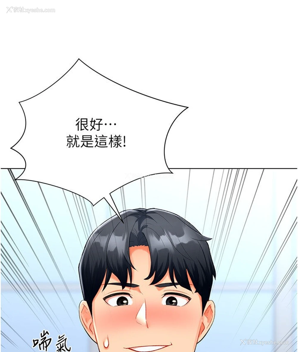 139P - 猎爱转蛋机
