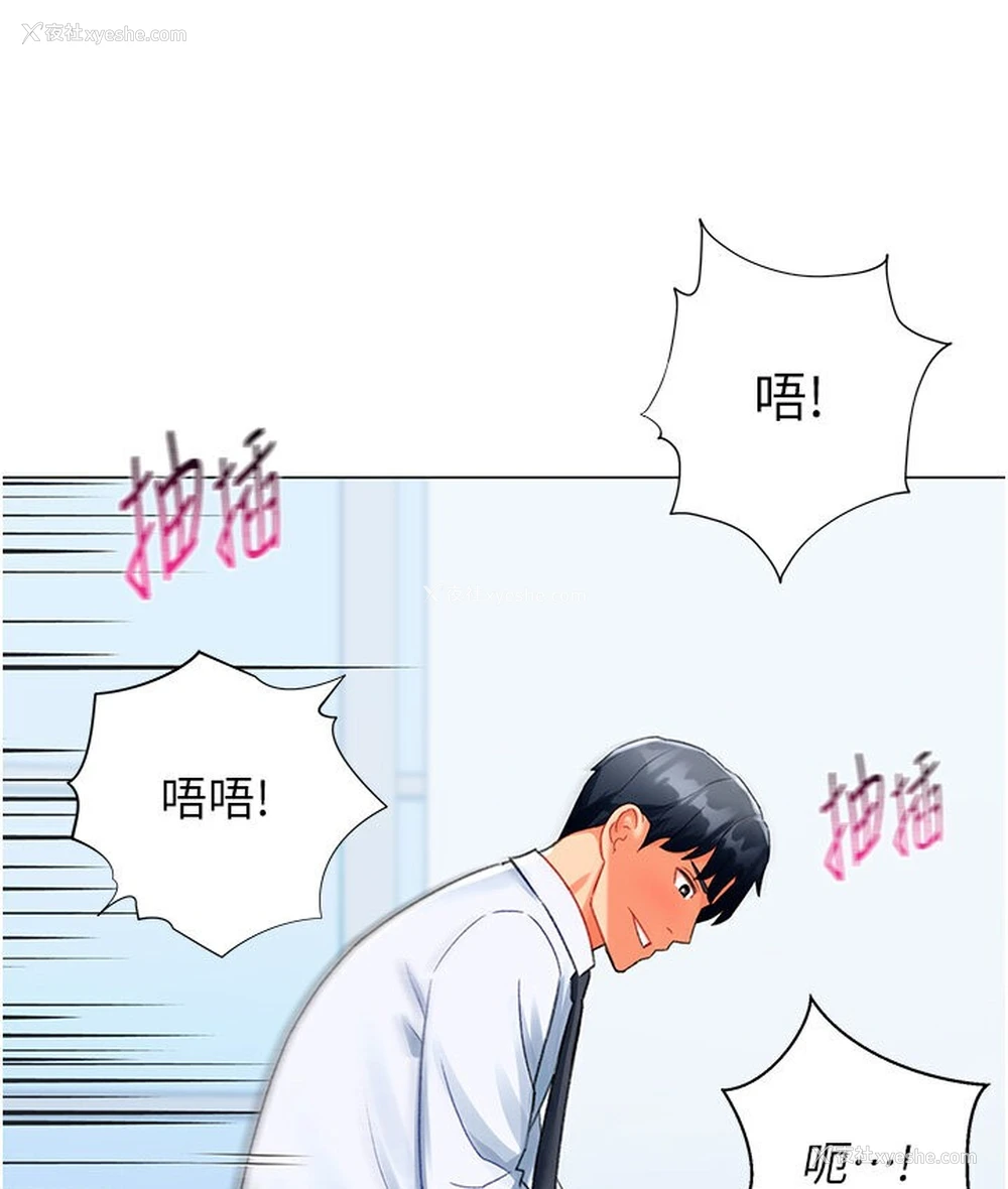 145P - 猎爱转蛋机