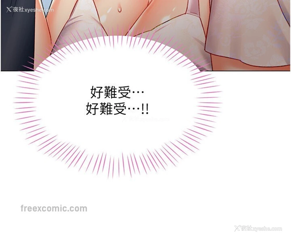 150P - 猎爱转蛋机