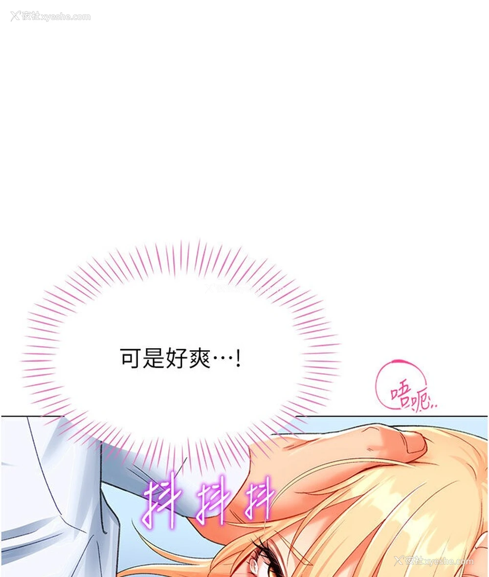 153P - 猎爱转蛋机