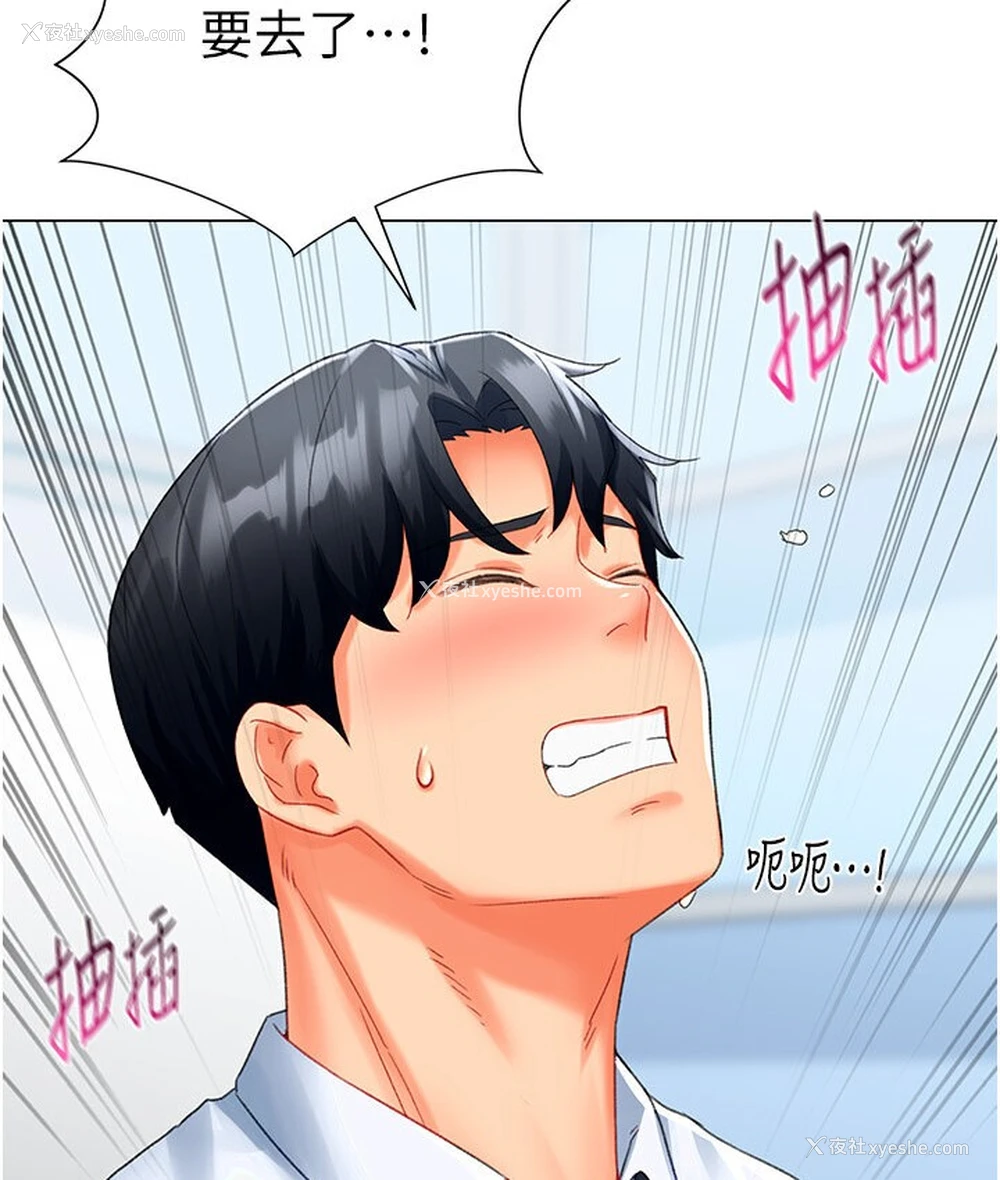 156P - 猎爱转蛋机