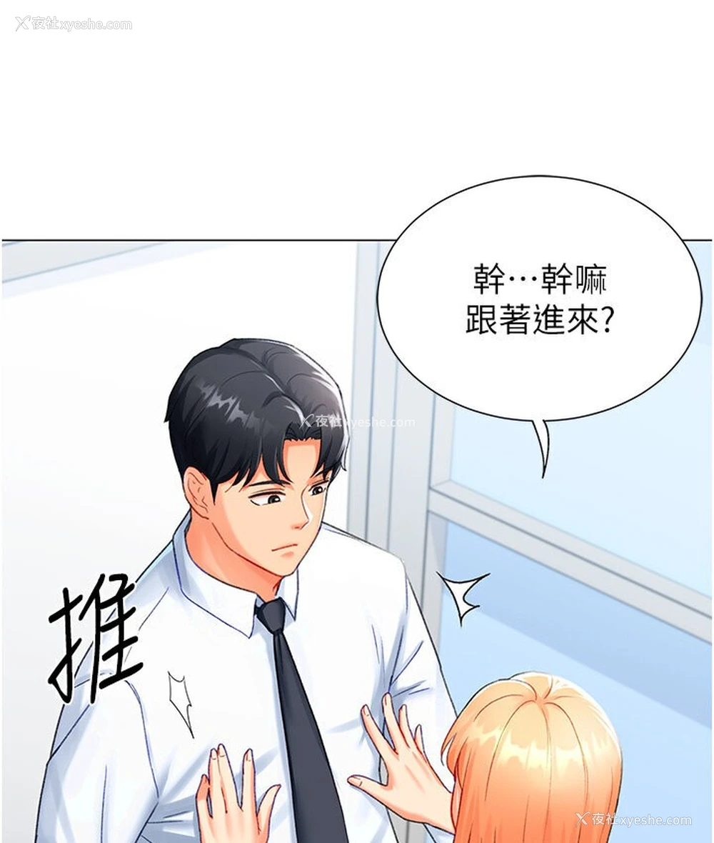 16P - 猎爱转蛋机