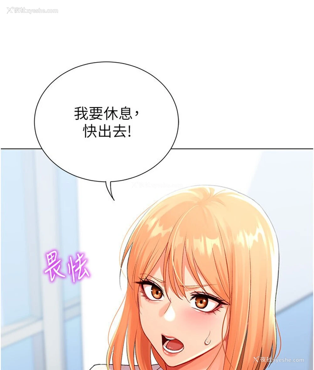 18P - 猎爱转蛋机