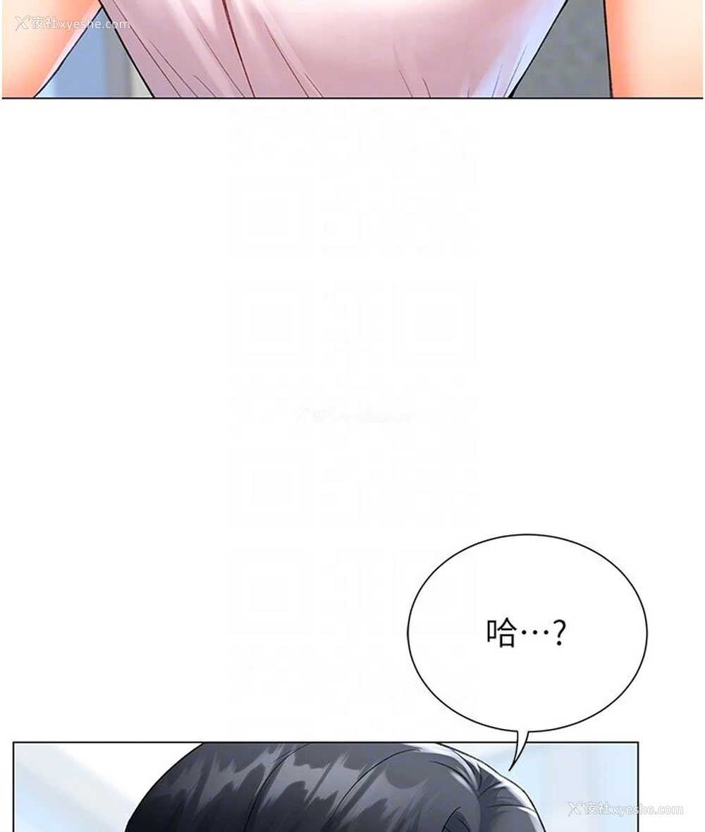 20P - 猎爱转蛋机