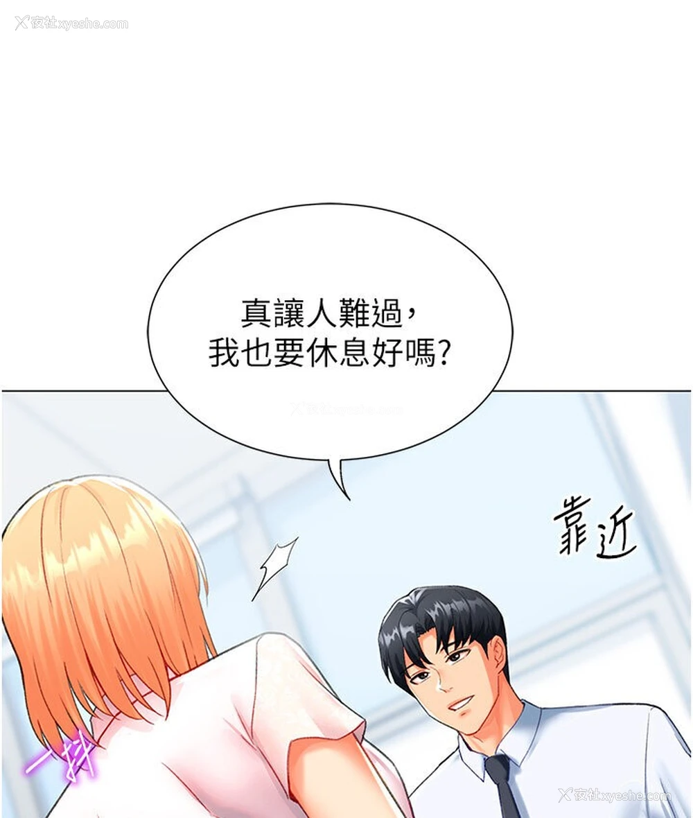 23P - 猎爱转蛋机