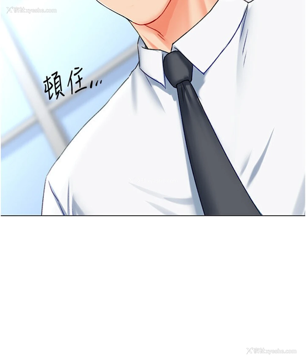31P - 猎爱转蛋机