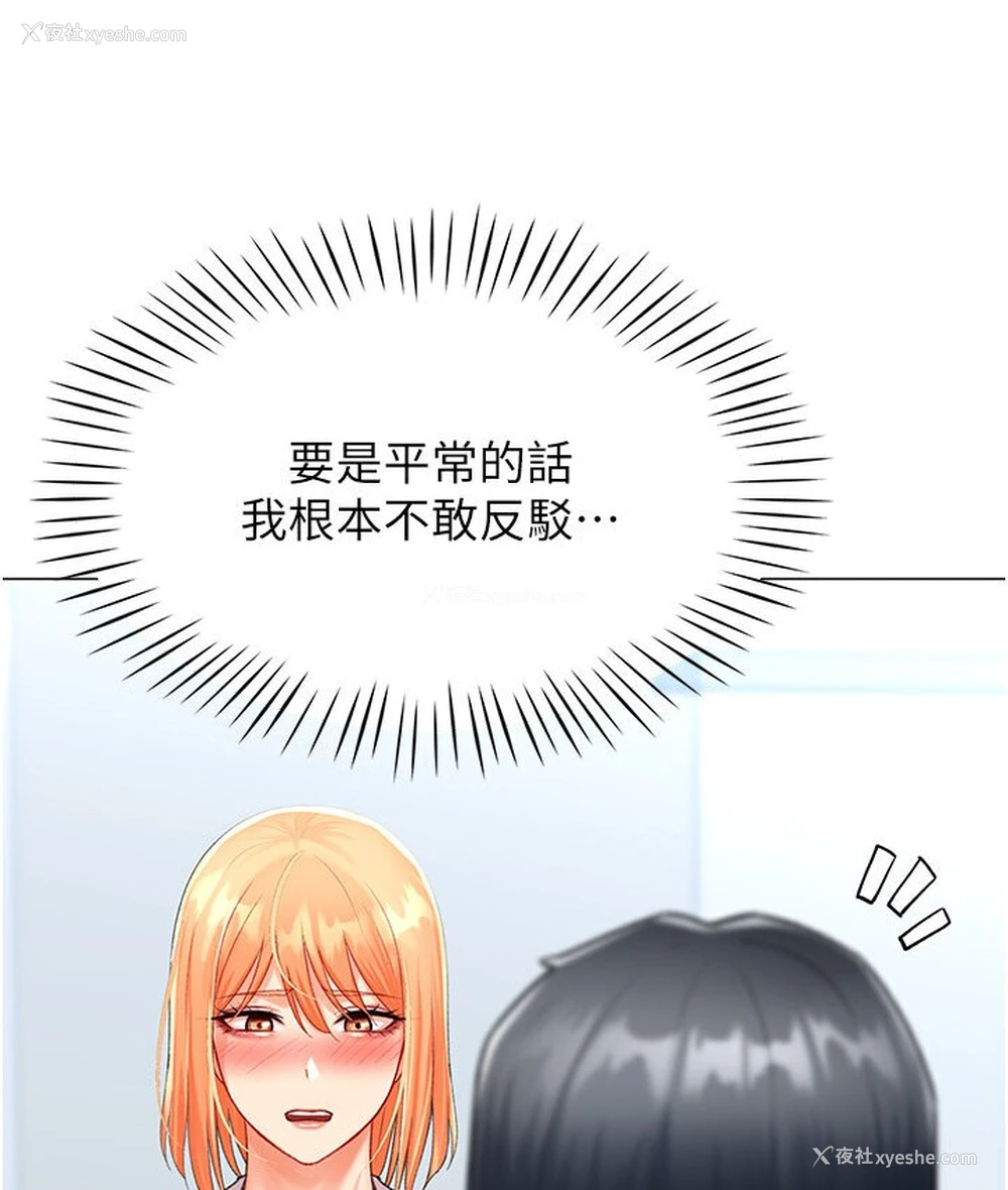 32P - 猎爱转蛋机