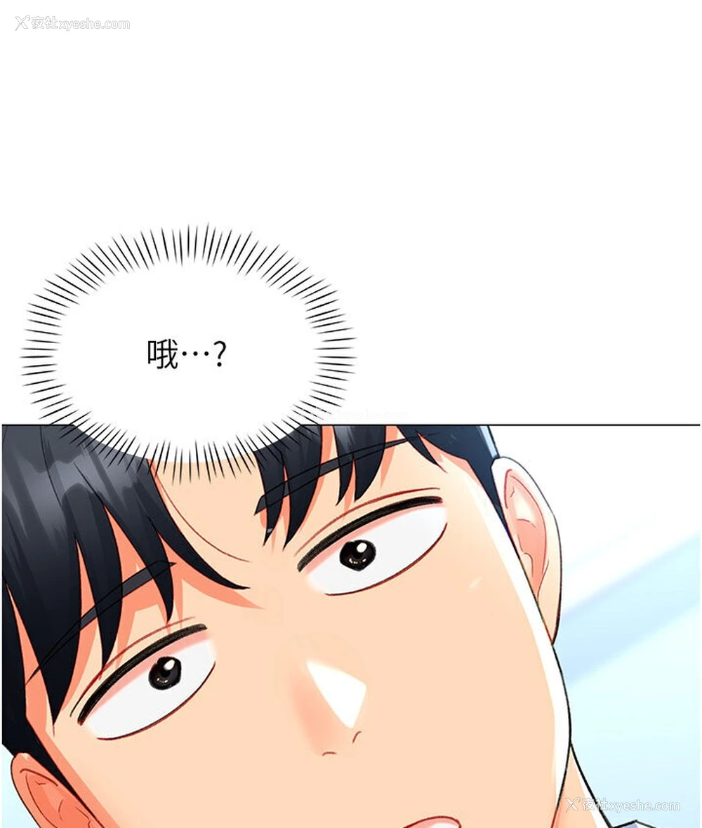 36P - 猎爱转蛋机