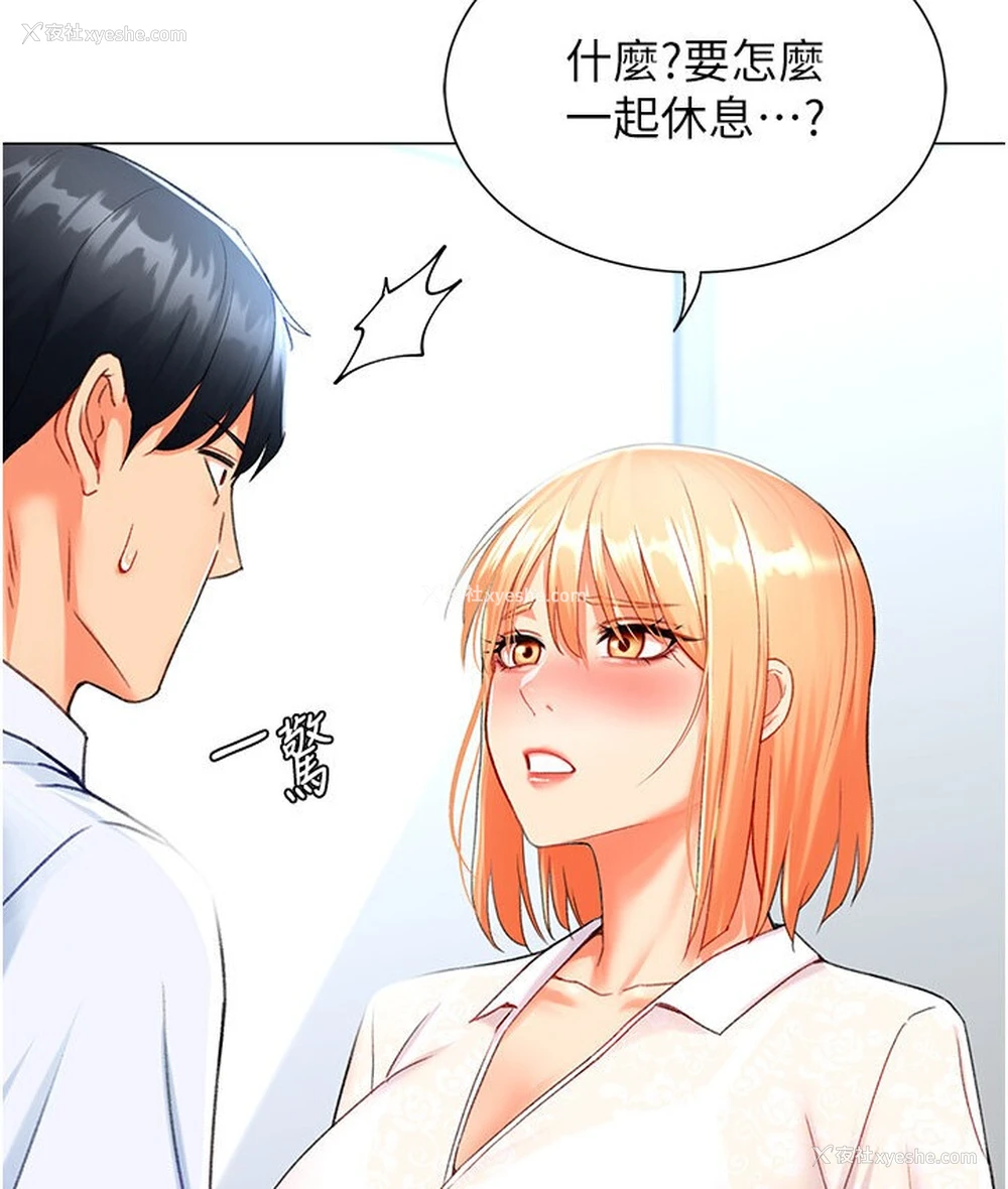 41P - 猎爱转蛋机