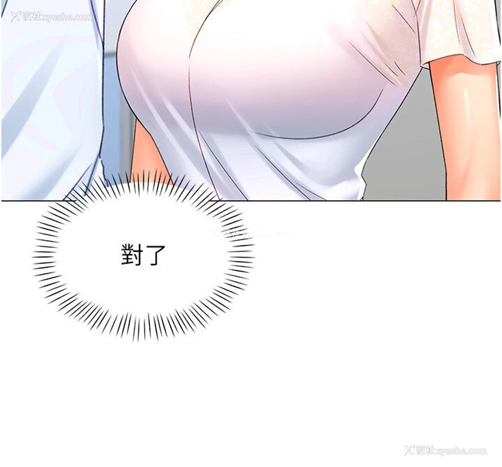 42P - 猎爱转蛋机