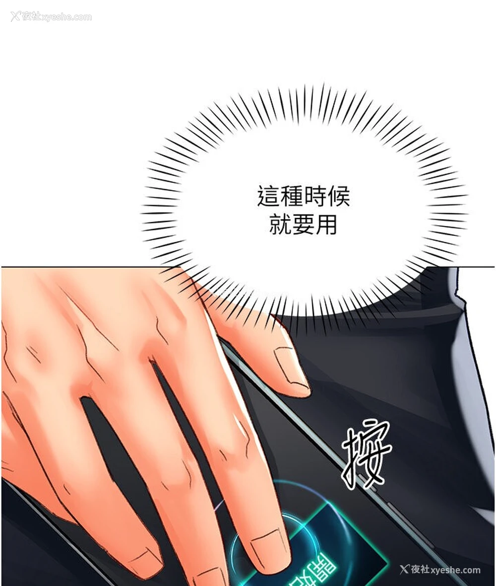 43P - 猎爱转蛋机