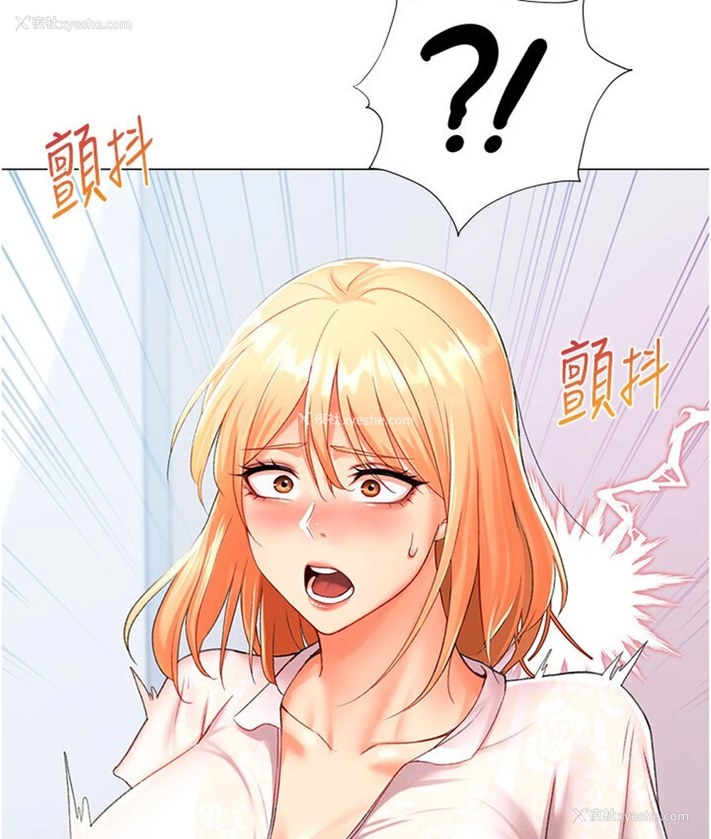 45P - 猎爱转蛋机