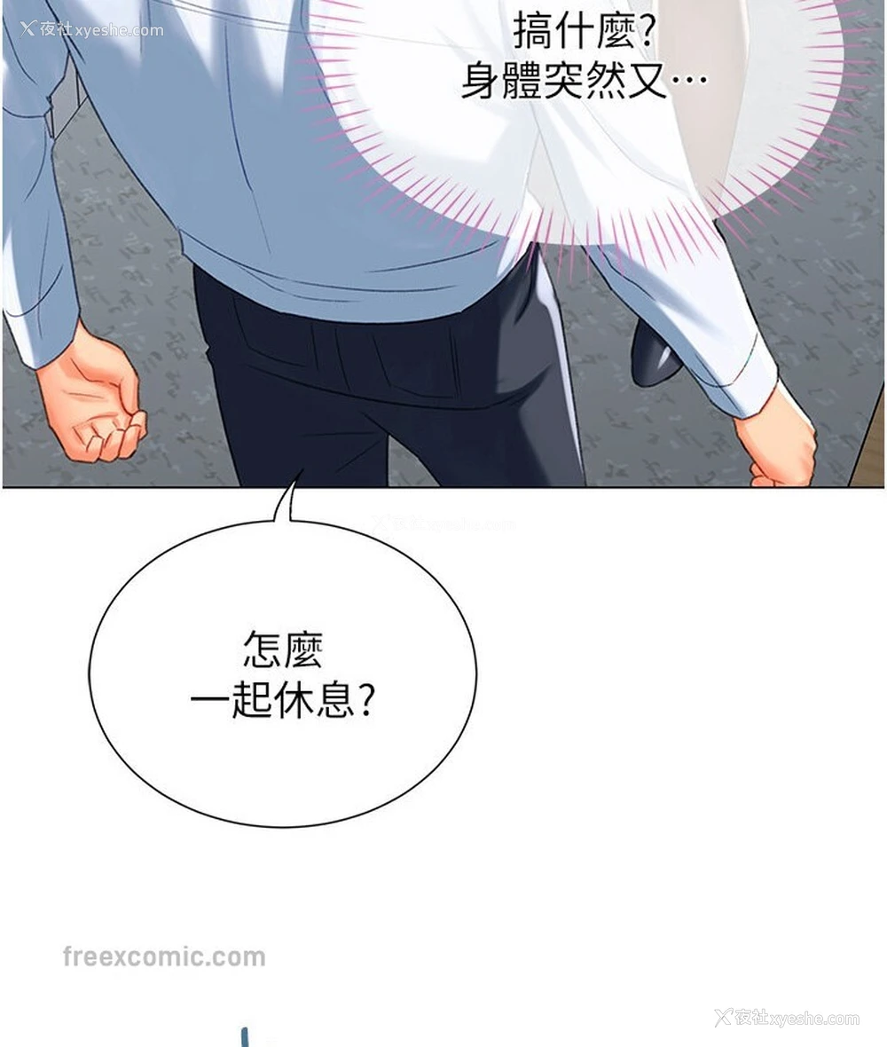 50P - 猎爱转蛋机