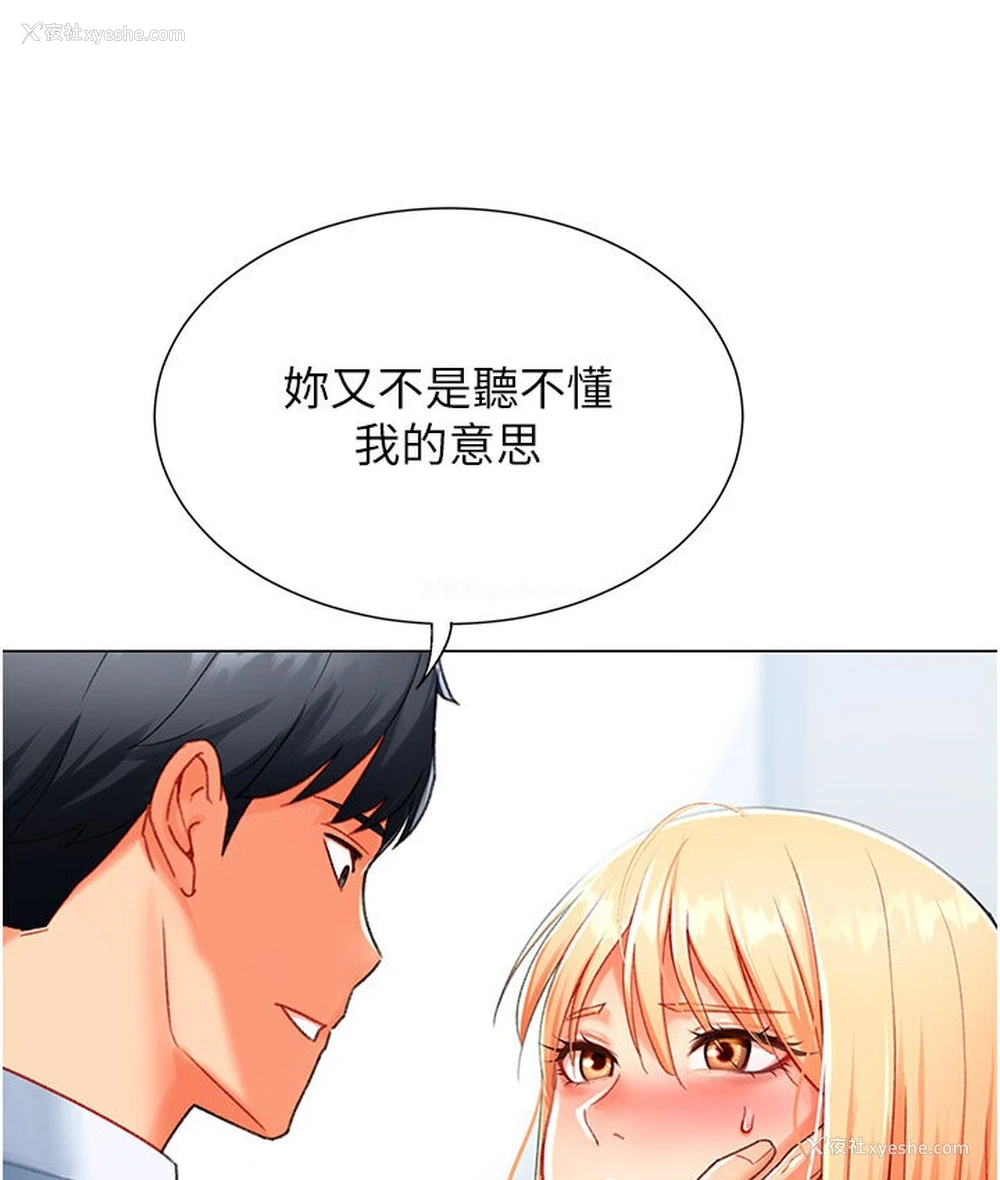 54P - 猎爱转蛋机
