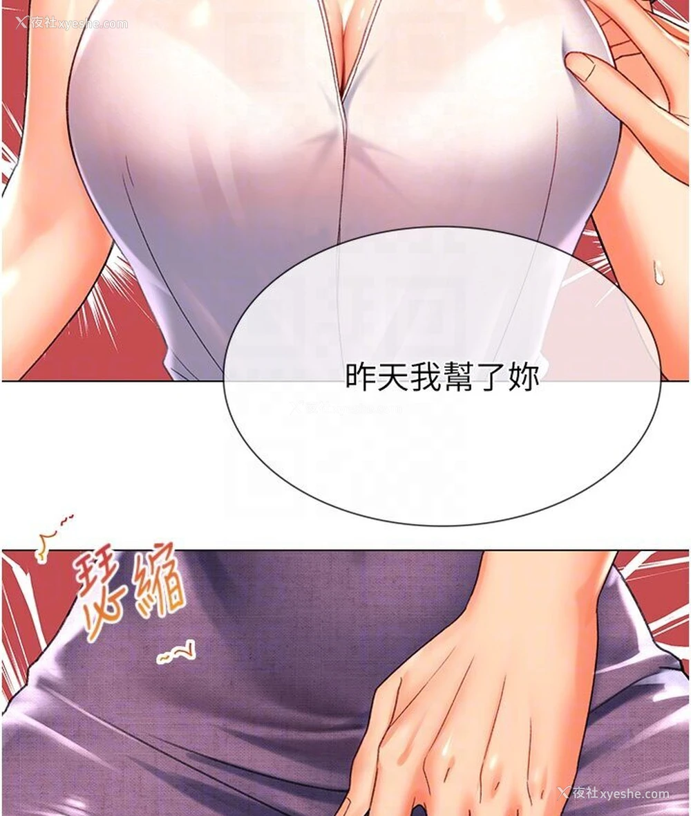 58P - 猎爱转蛋机
