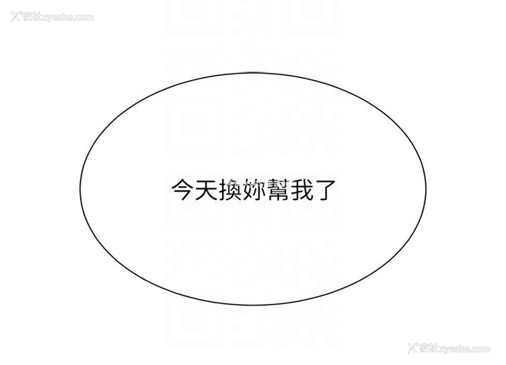 60P - 猎爱转蛋机