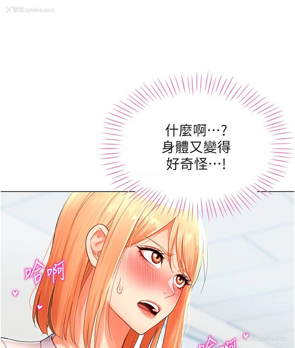 61P - 猎爱转蛋机