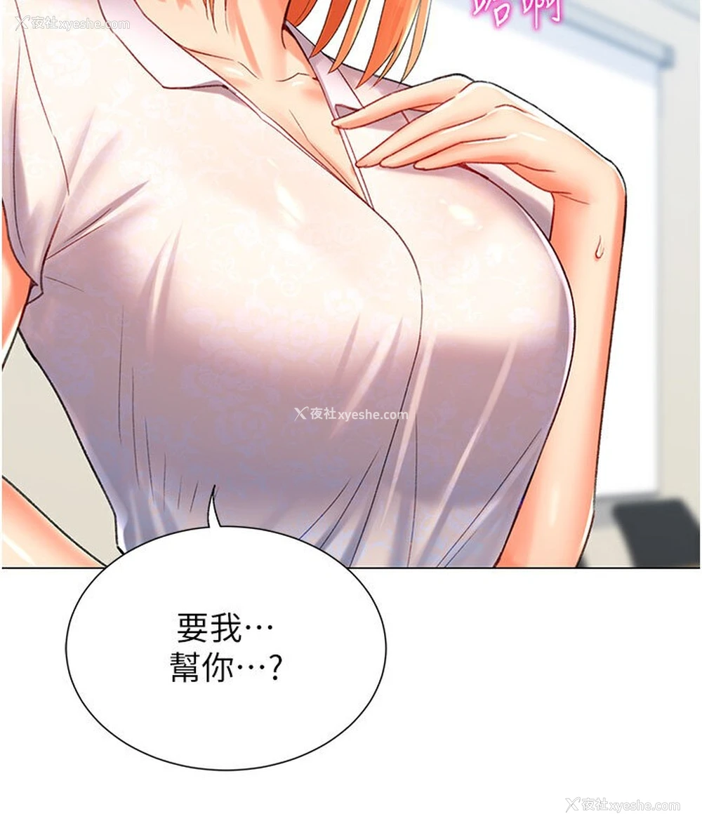 62P - 猎爱转蛋机