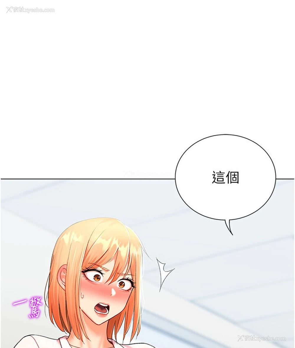 63P - 猎爱转蛋机