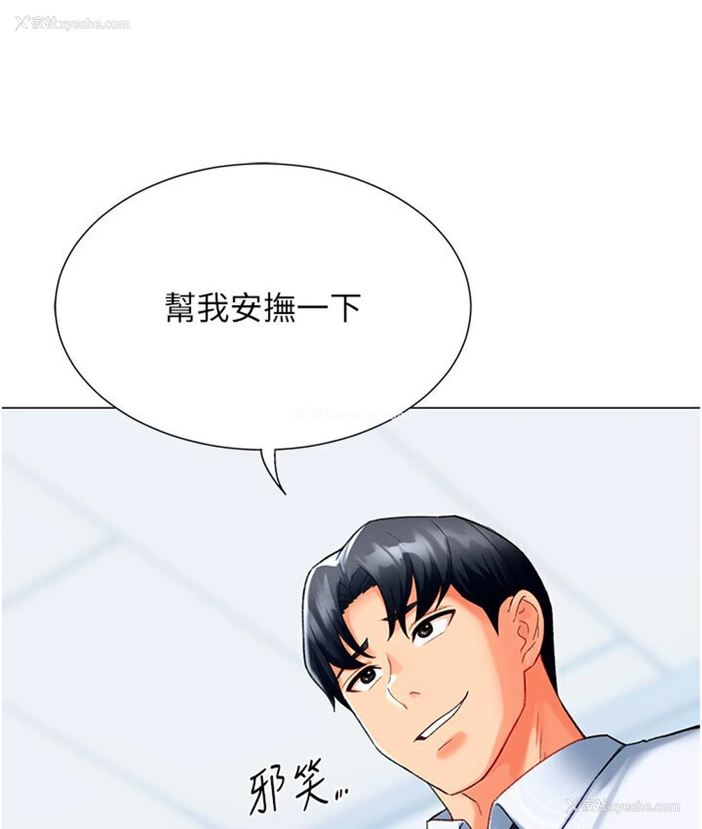 66P - 猎爱转蛋机