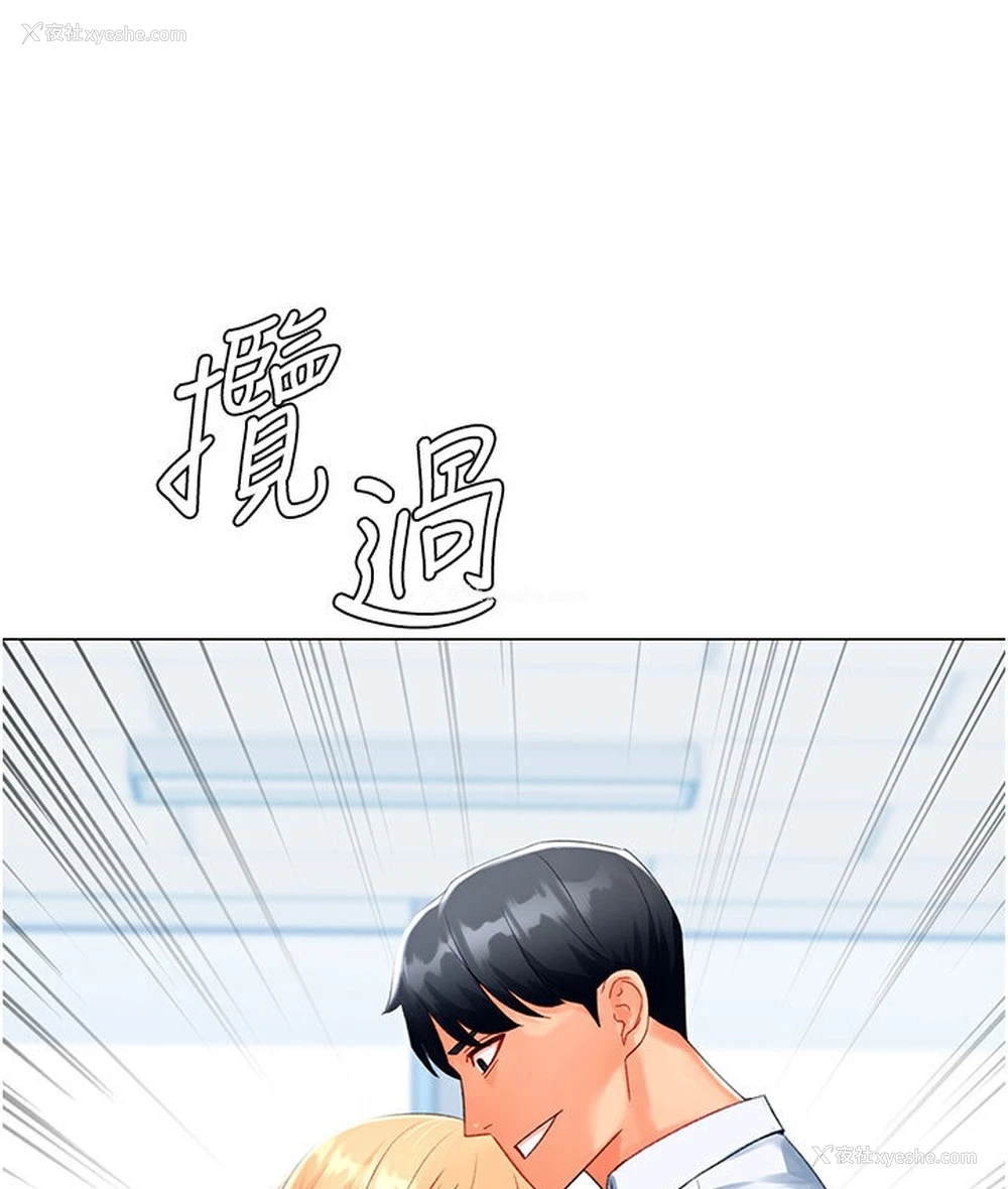 69P - 猎爱转蛋机