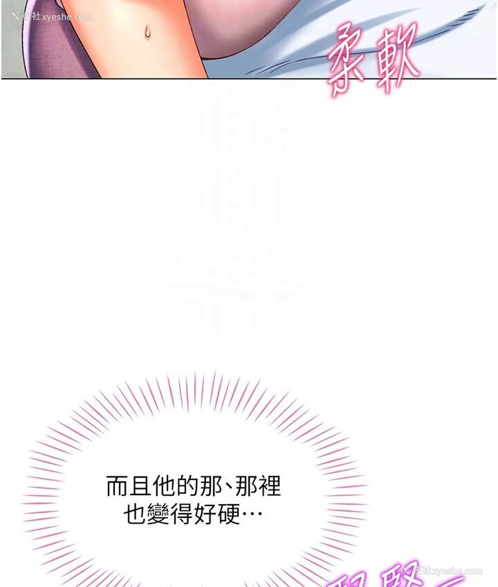 80P - 猎爱转蛋机