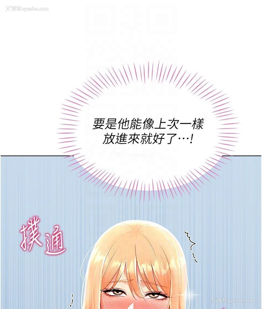 83P - 猎爱转蛋机