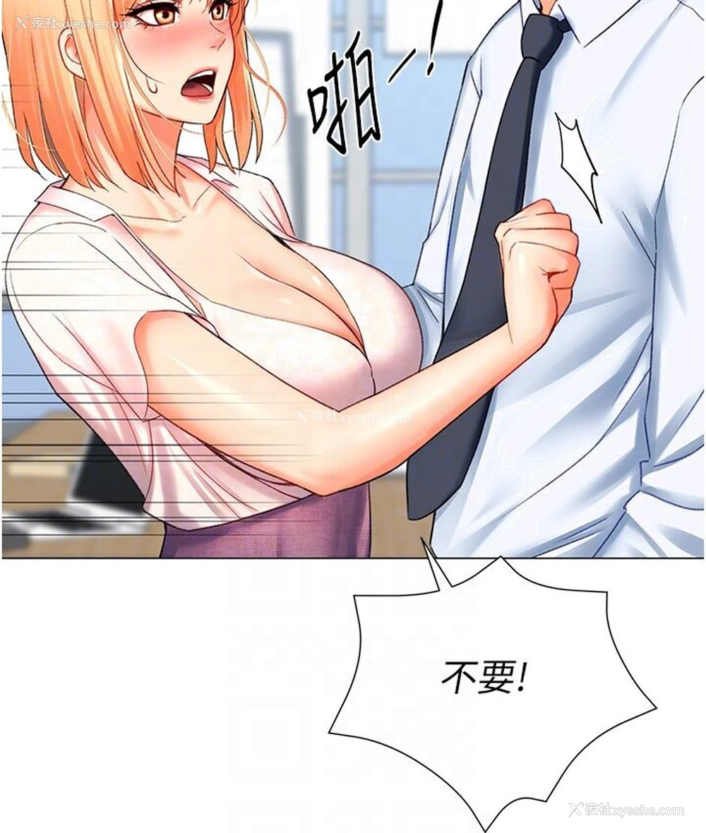89P - 猎爱转蛋机