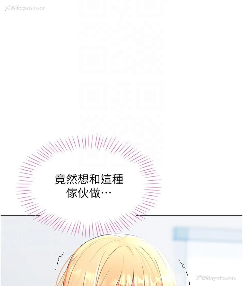 90P - 猎爱转蛋机