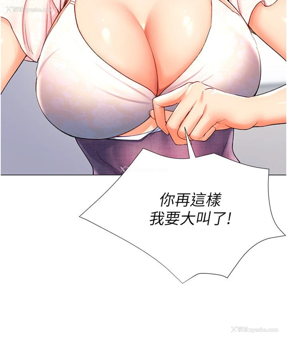 92P - 猎爱转蛋机