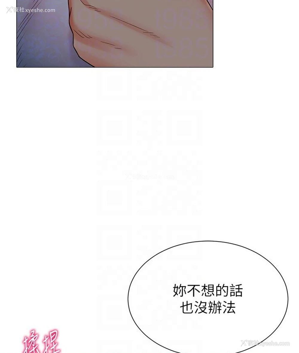 96P - 猎爱转蛋机
