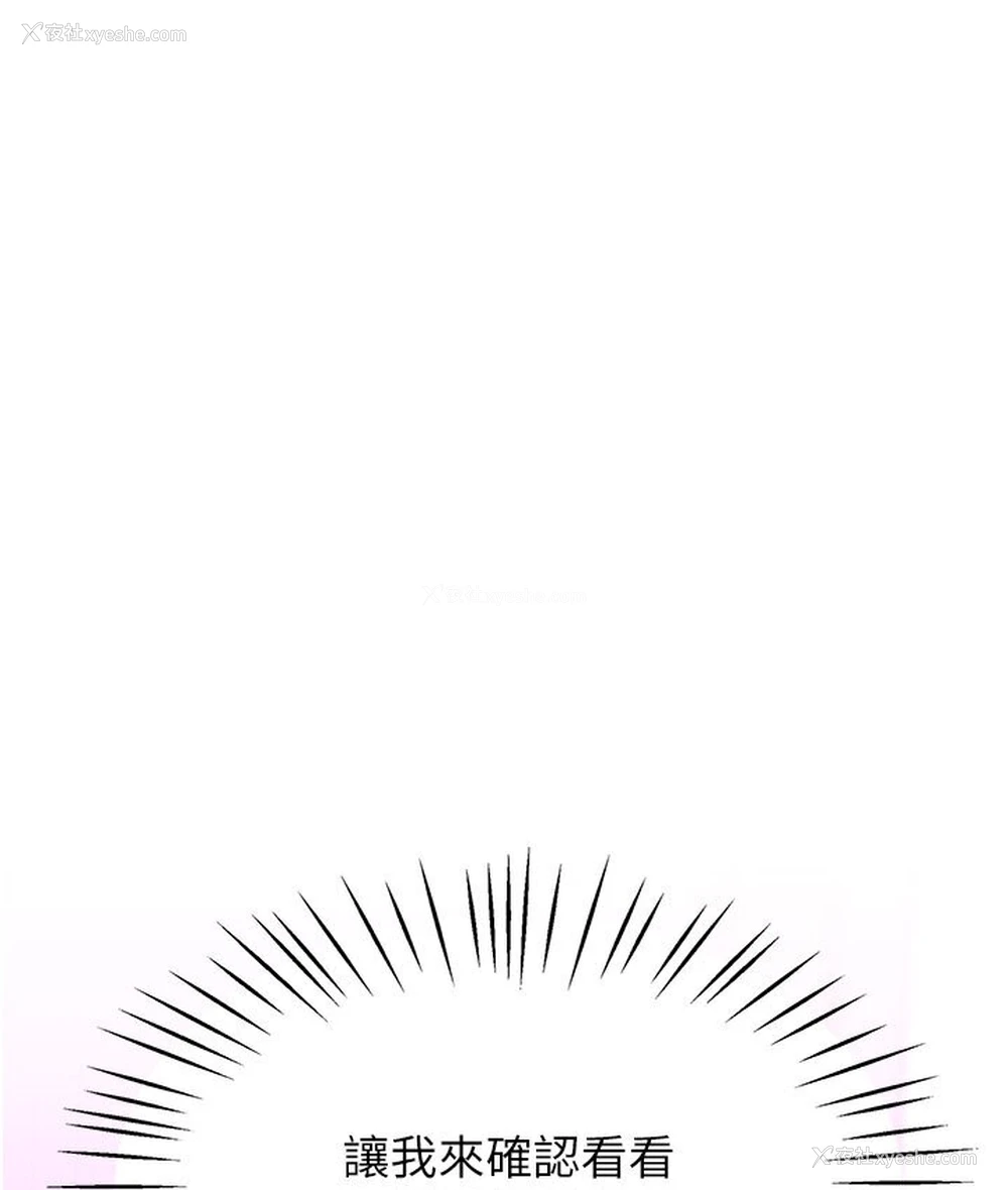 9P - 猎爱转蛋机