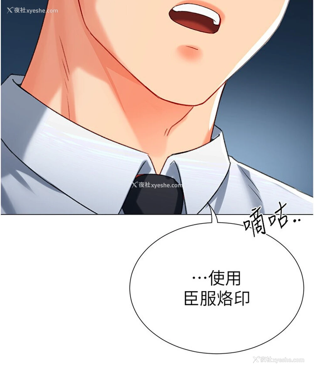 102P - 猎爱转蛋机