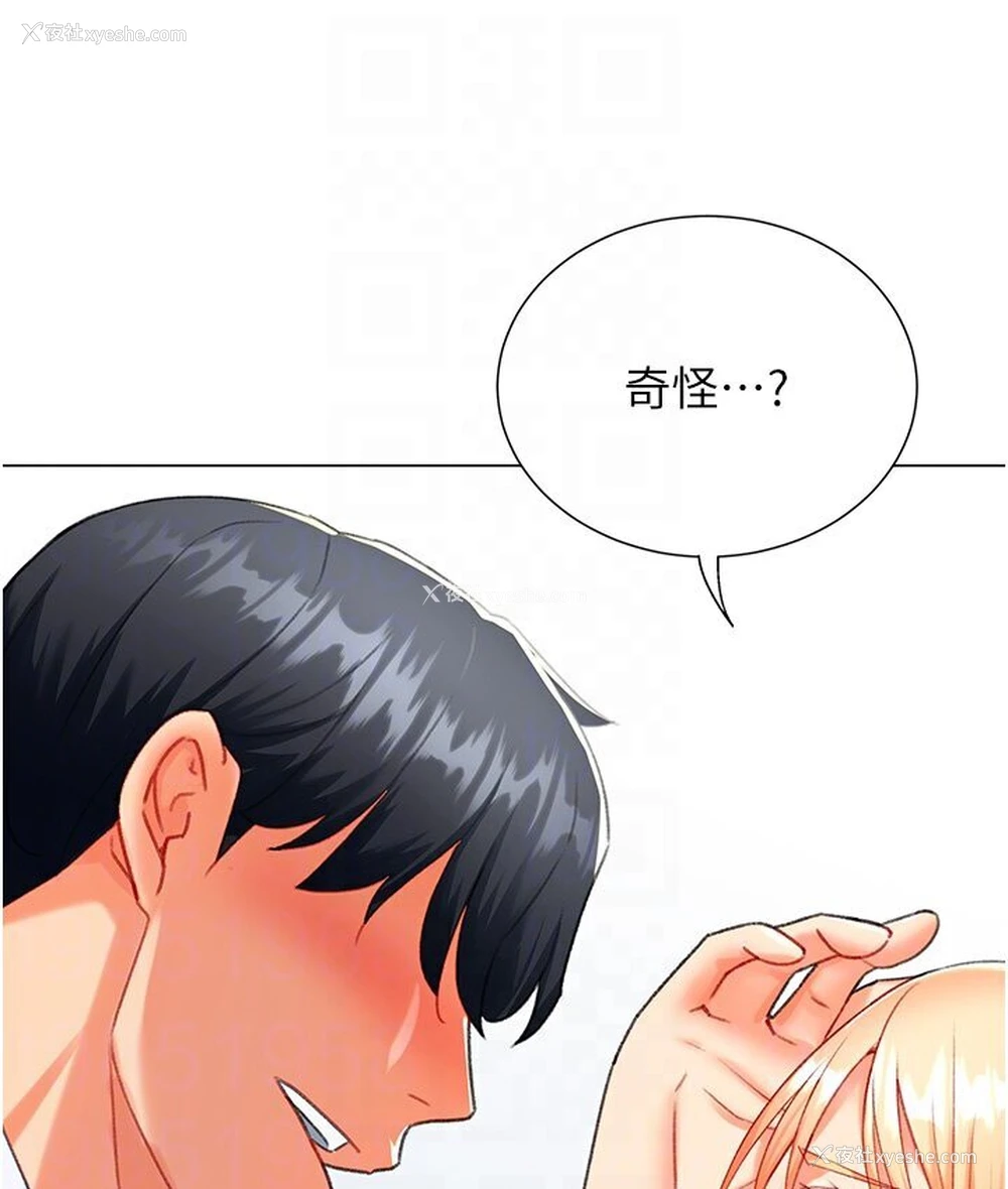 109P - 猎爱转蛋机