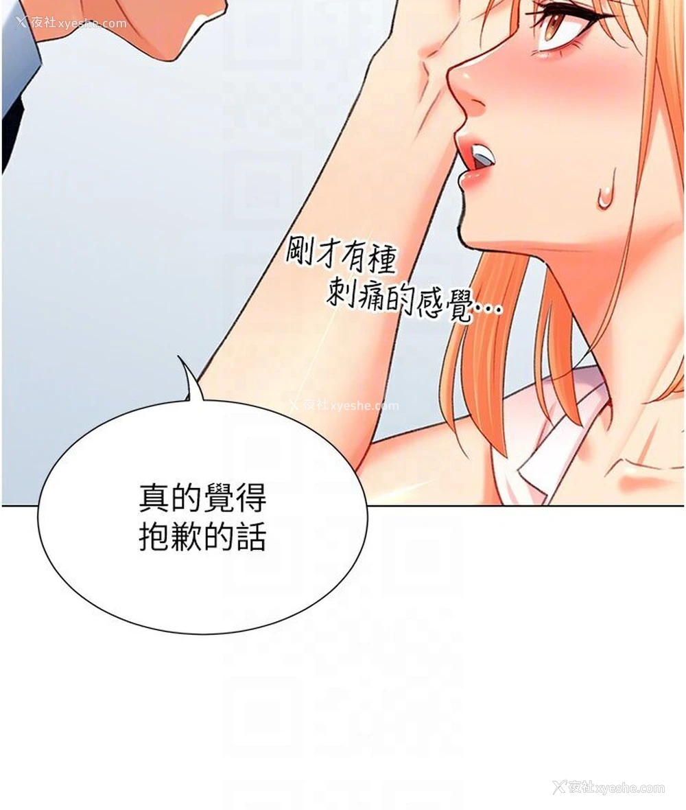 110P - 猎爱转蛋机